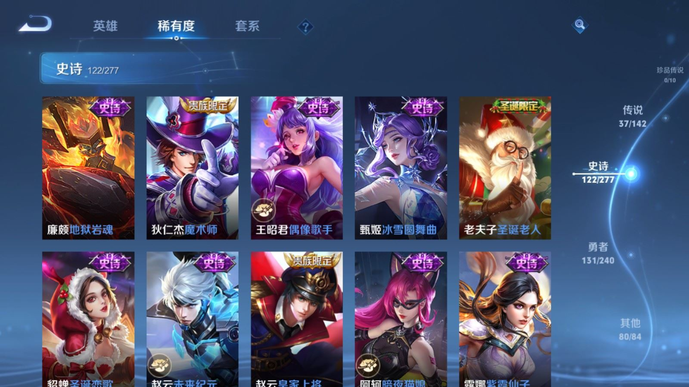 WZQM4348702王者荣耀账号详情图15