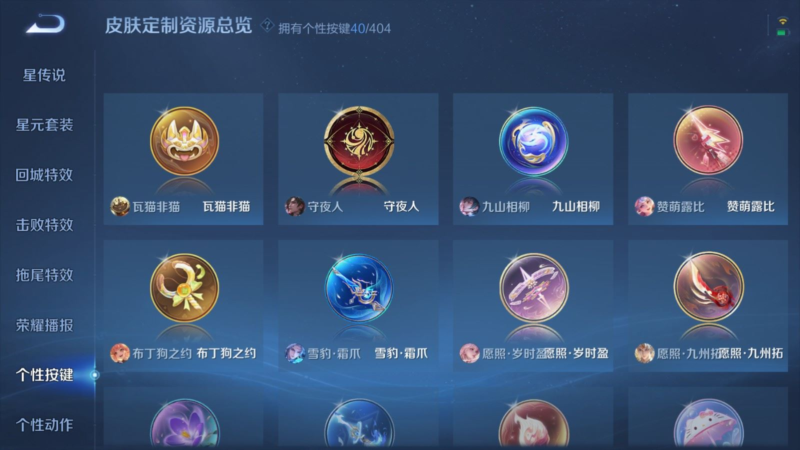 WZQM4348702王者荣耀账号详情图18