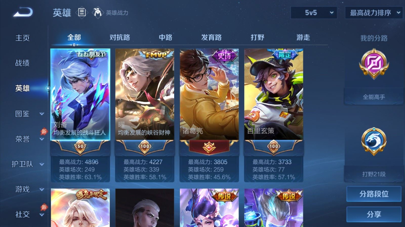WZQM4348703王者荣耀账号详情图19