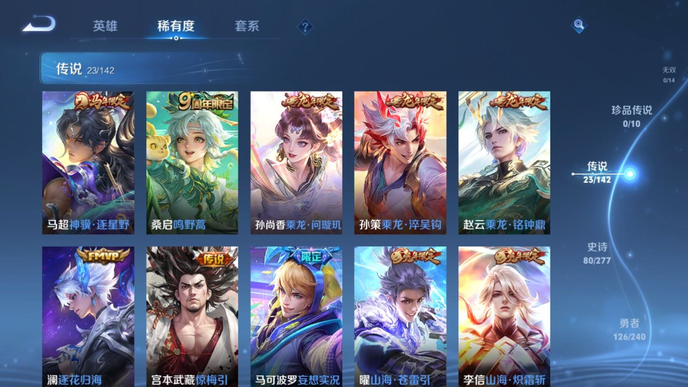 WZQM4348703王者荣耀账号详情图11