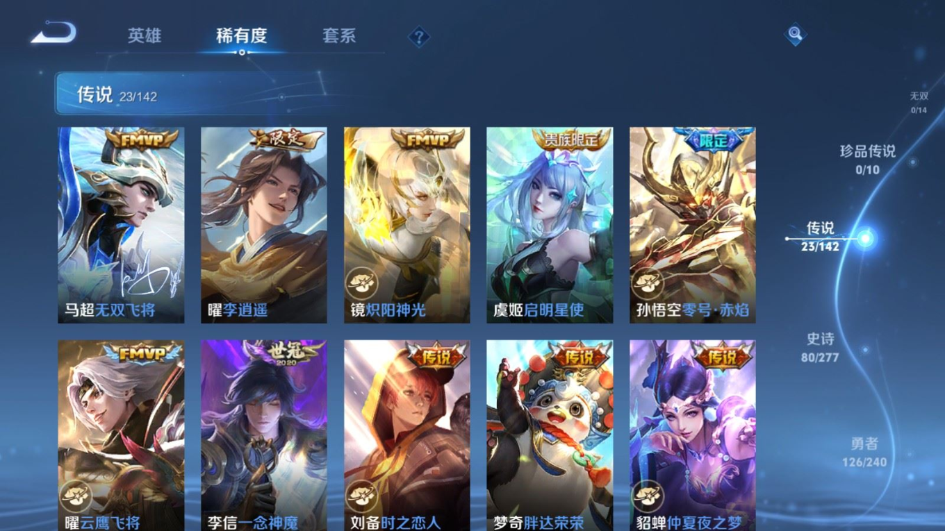 WZQM4348703王者荣耀账号详情图3