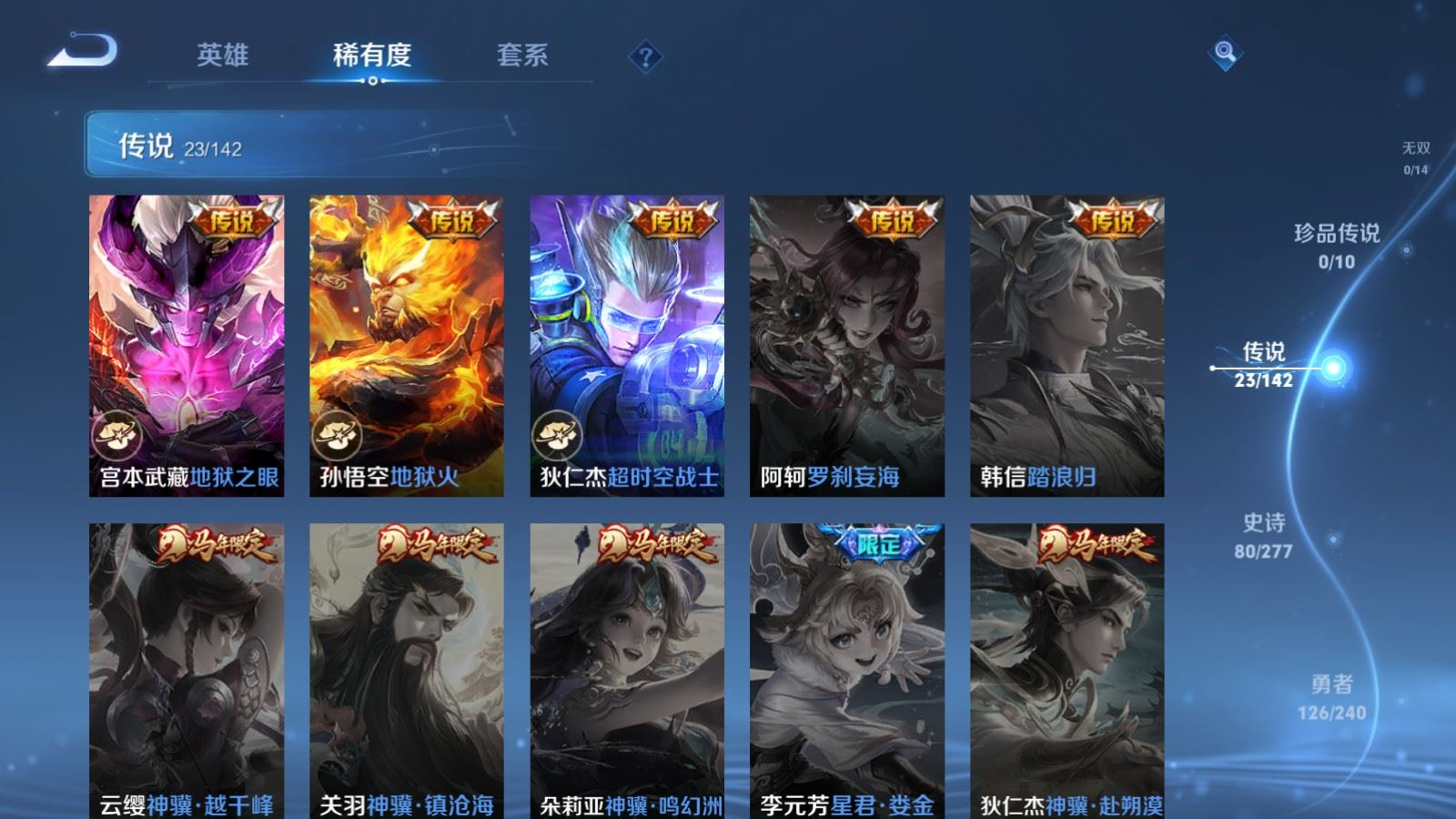 WZQM4348703王者荣耀账号详情图23