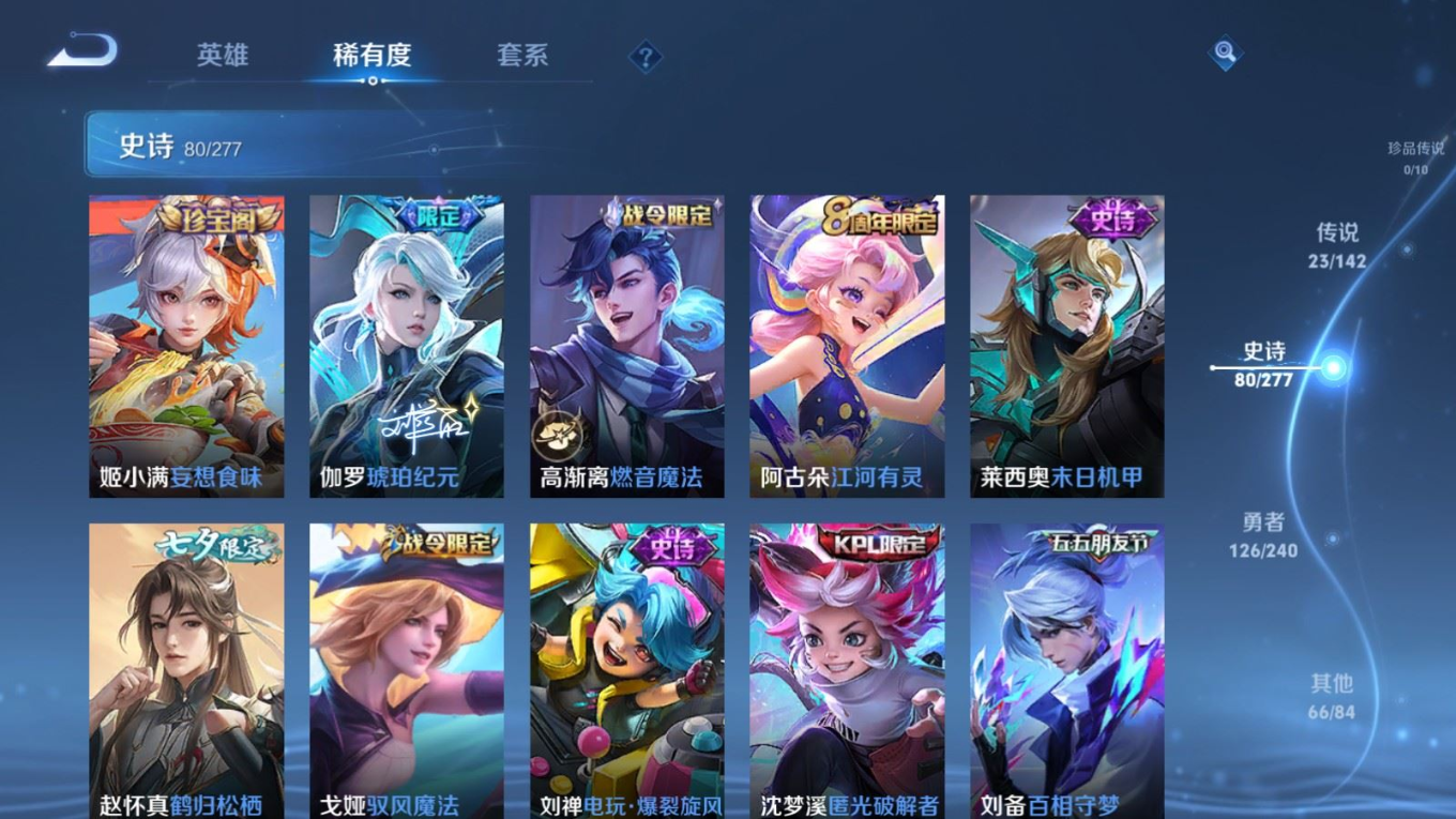 WZQM4348703王者荣耀账号详情图8