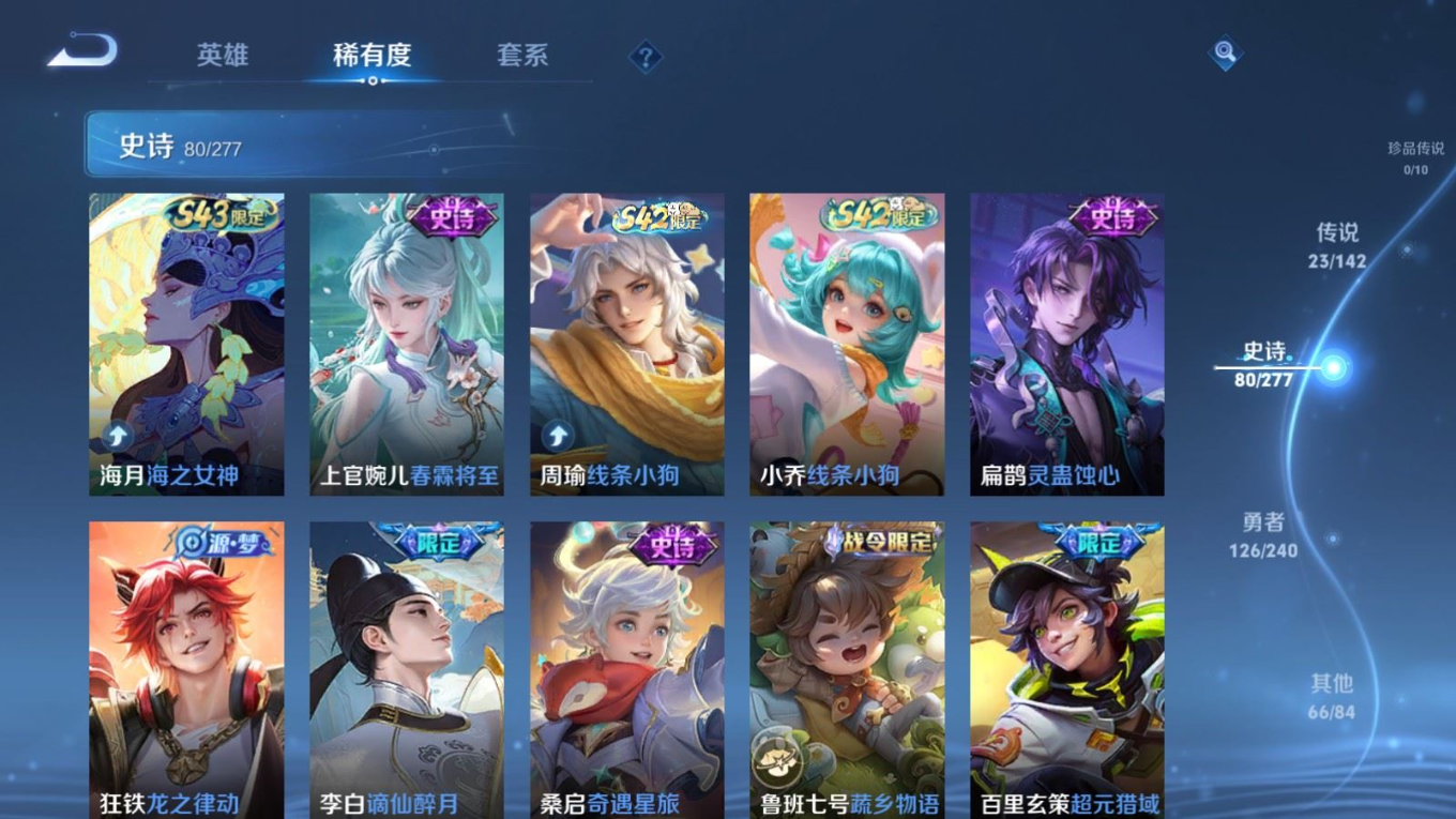 WZQM4348703王者荣耀账号详情图10