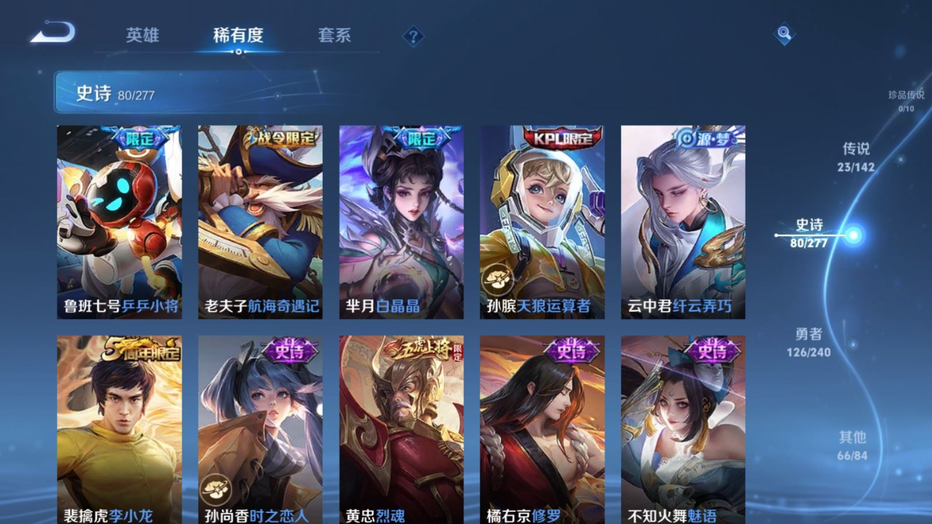 WZQM4348703王者荣耀账号详情图4