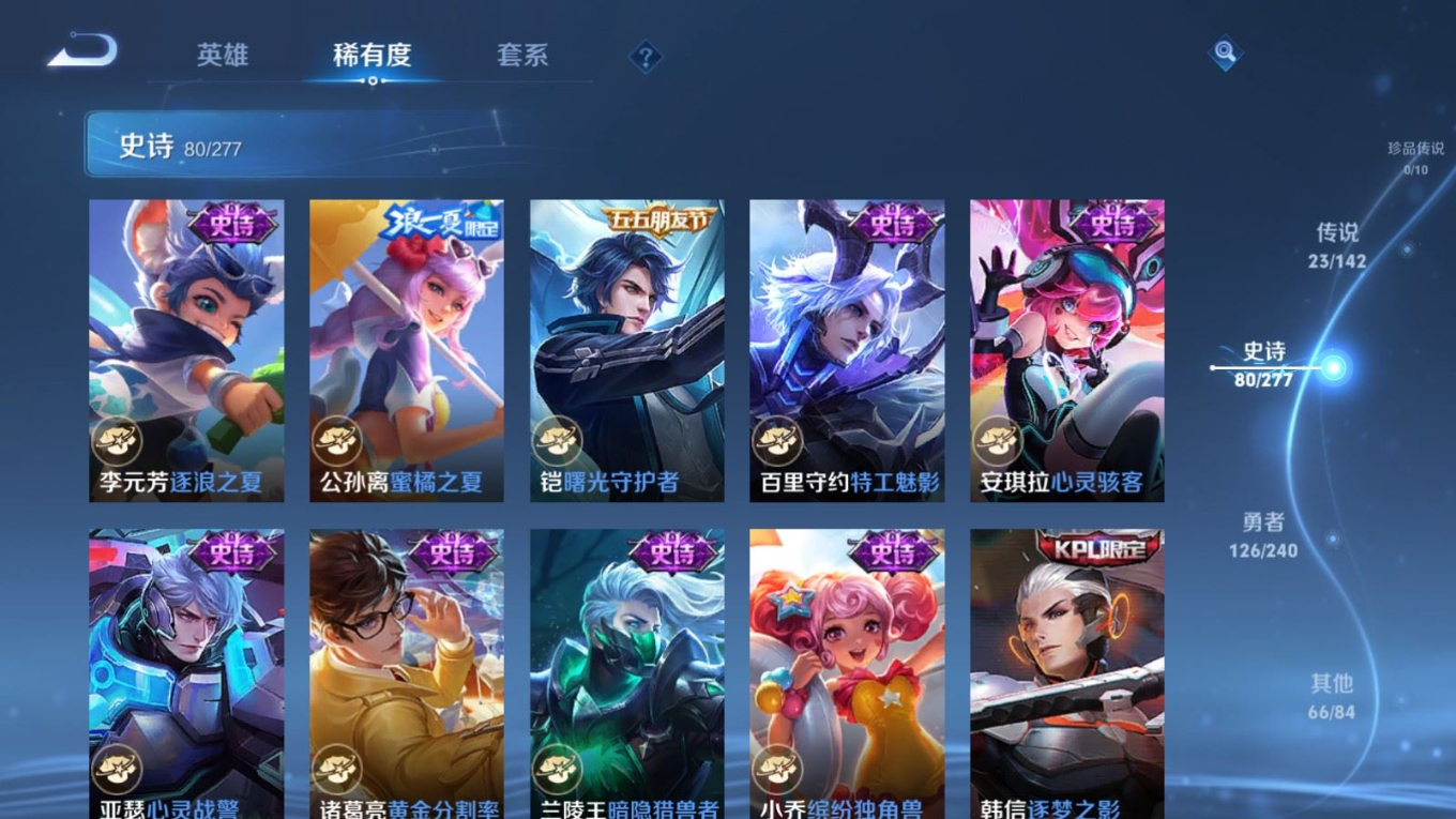 WZQM4348703王者荣耀账号详情图12