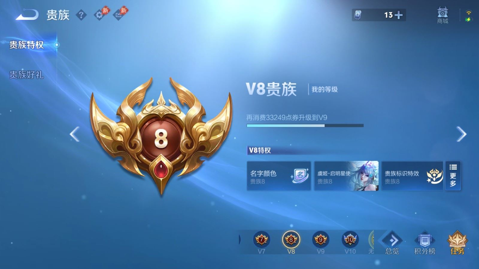 WZQM4348703王者荣耀账号详情图13