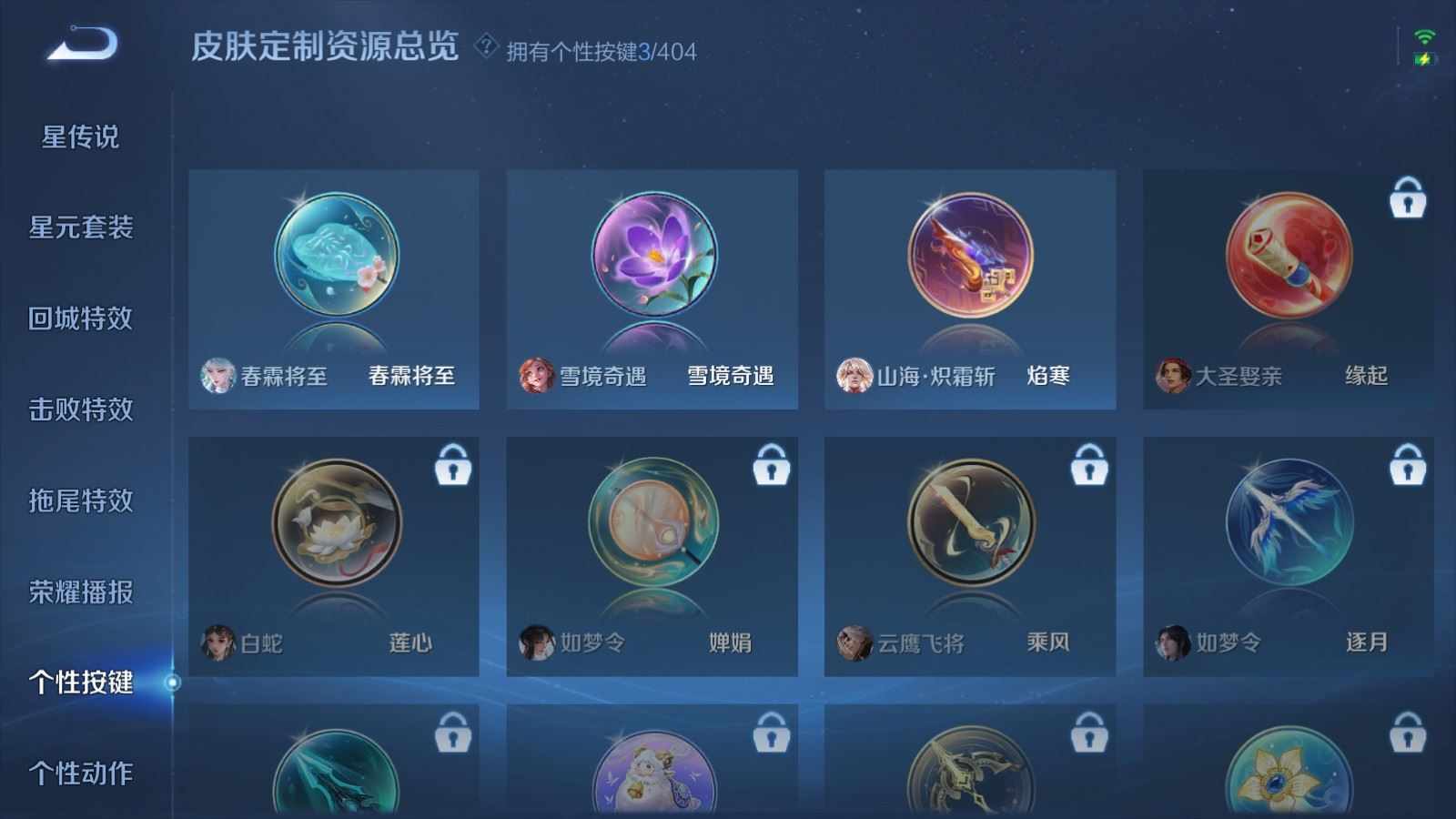 WZQM4348703王者荣耀账号详情图16