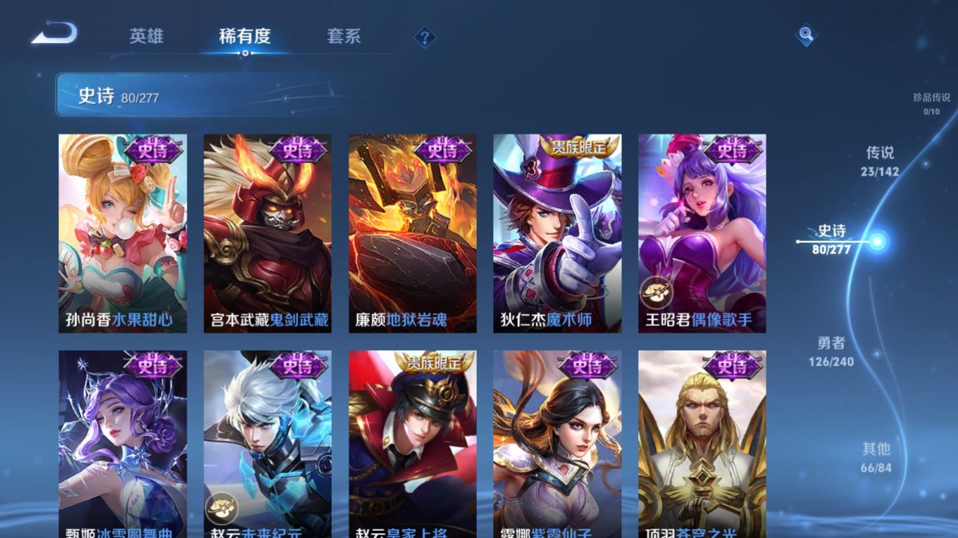 WZQM4348703王者荣耀账号详情图18