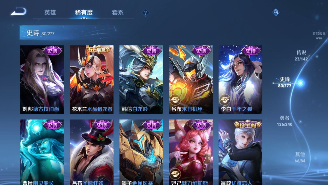 WZQM4348703王者荣耀账号详情图5