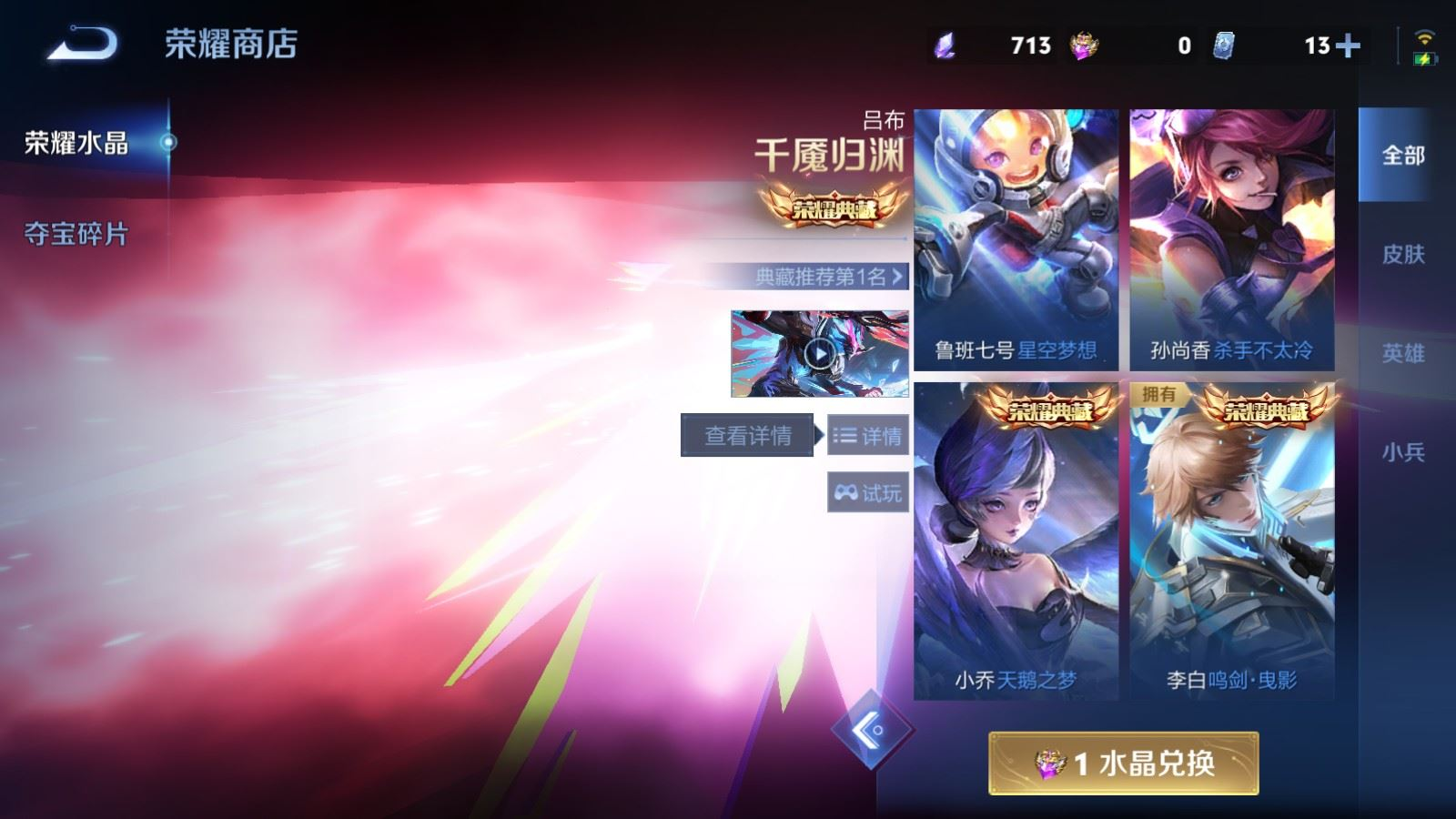 WZQM4348703王者荣耀账号详情图21
