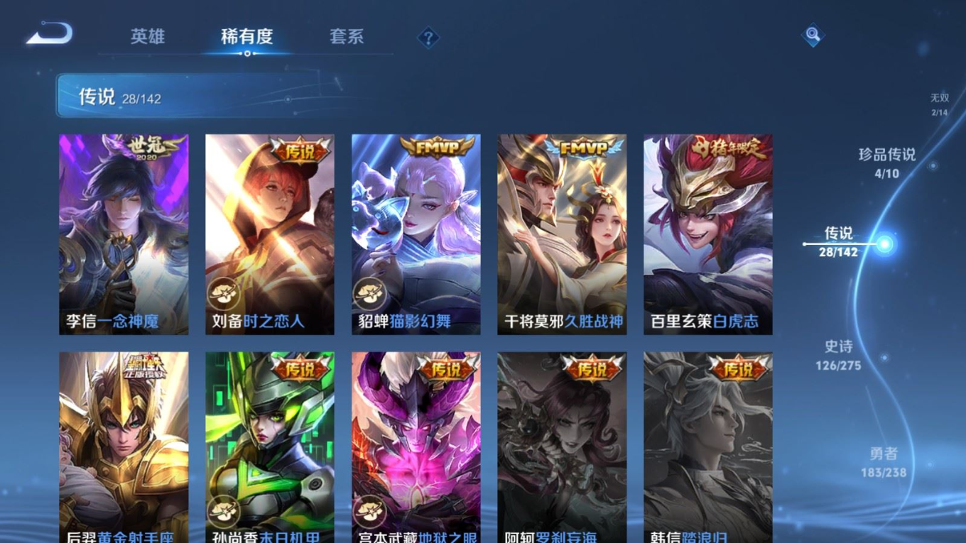 WZQM4348761王者荣耀账号详情图26