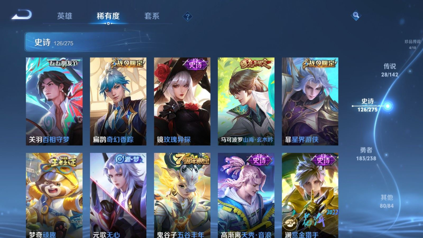 WZQM4348761王者荣耀账号详情图4