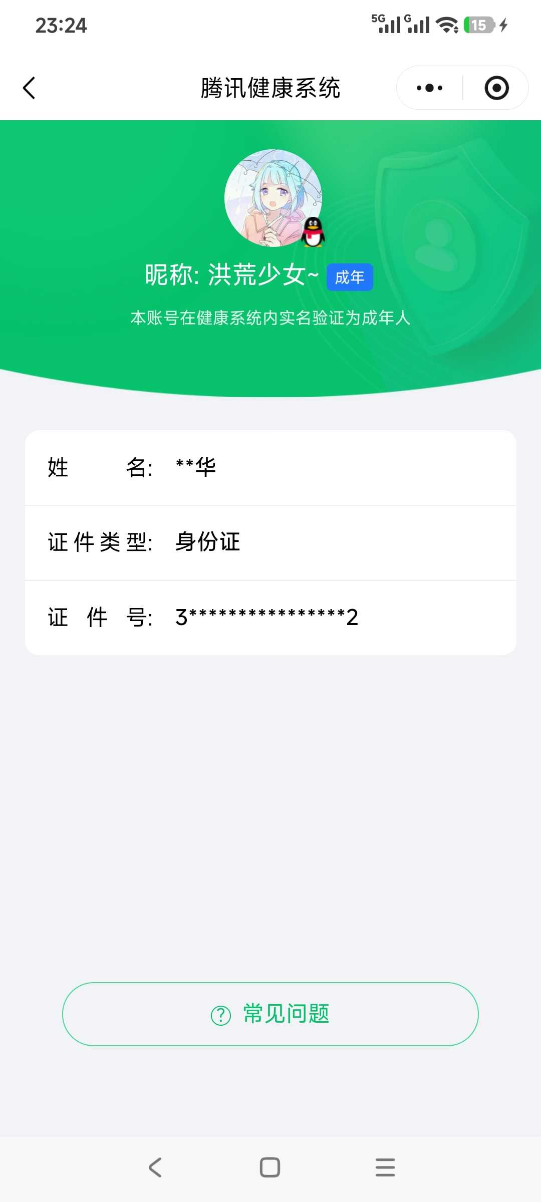 WZQM4349870王者荣耀账号详情图3