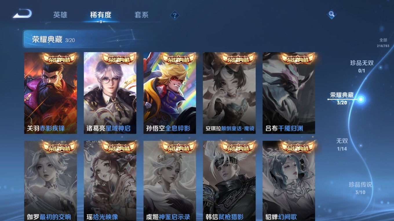 WZQM4348762王者荣耀账号详情图5