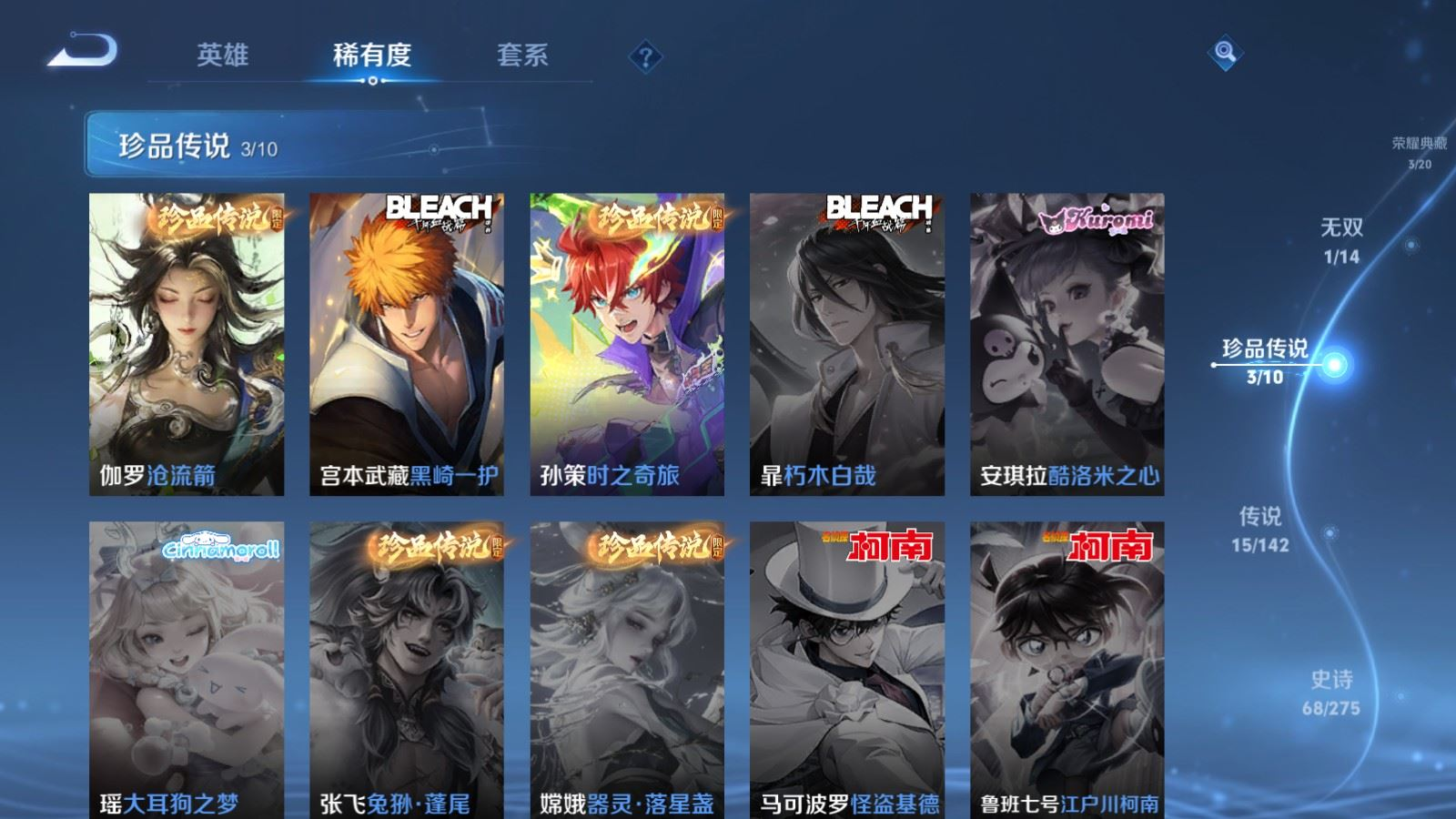 WZQM4348762王者荣耀账号详情图3