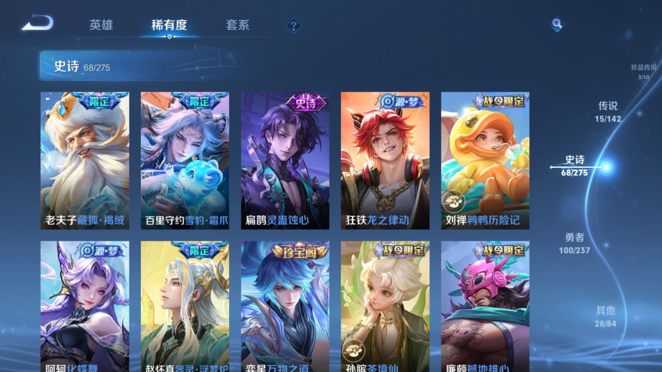 WZQM4348762王者荣耀账号详情图15