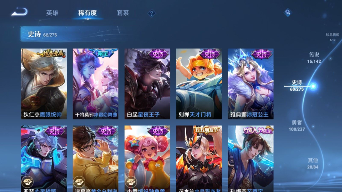 WZQM4348762王者荣耀账号详情图17
