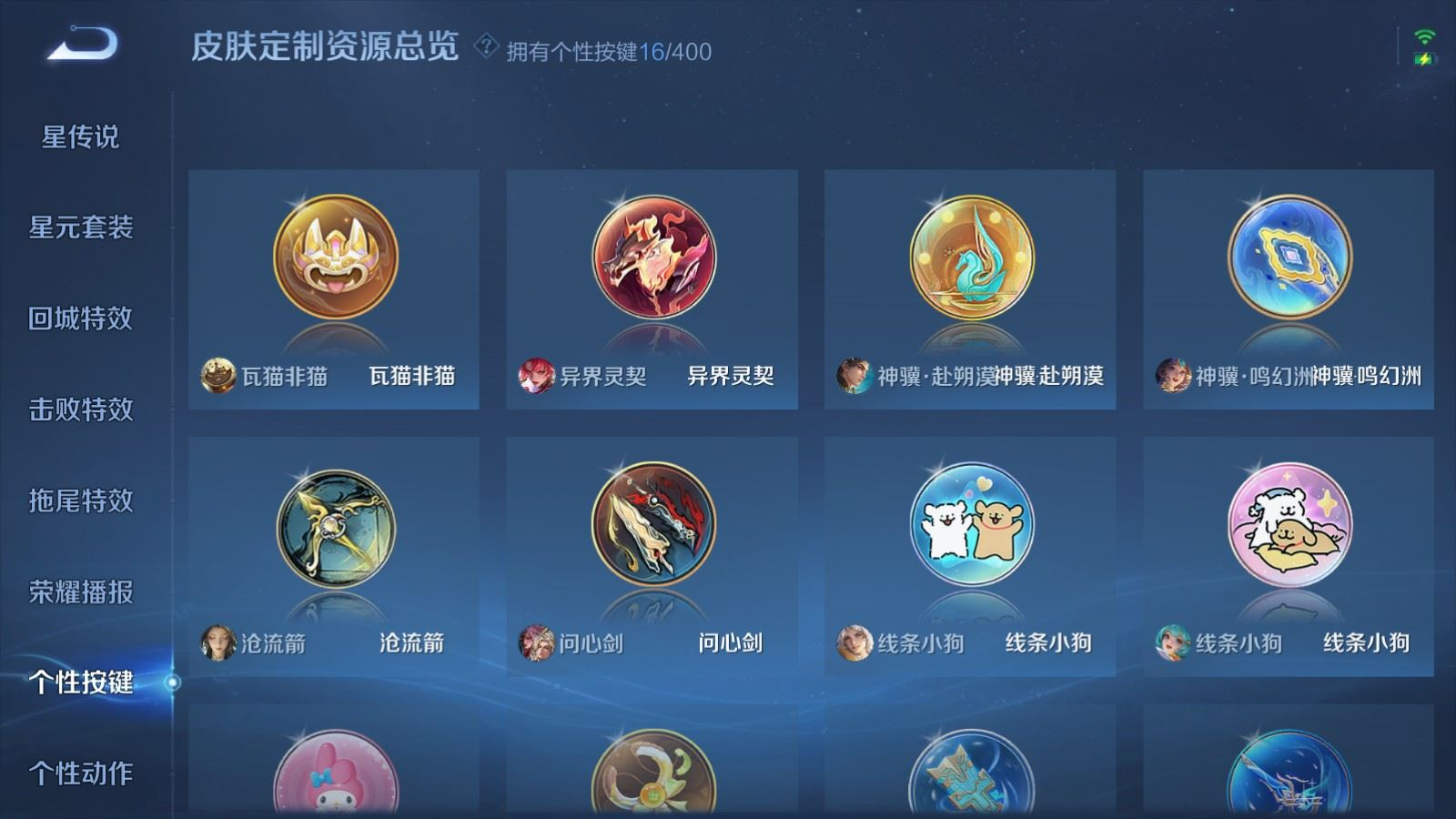 WZQM4348762王者荣耀账号详情图22