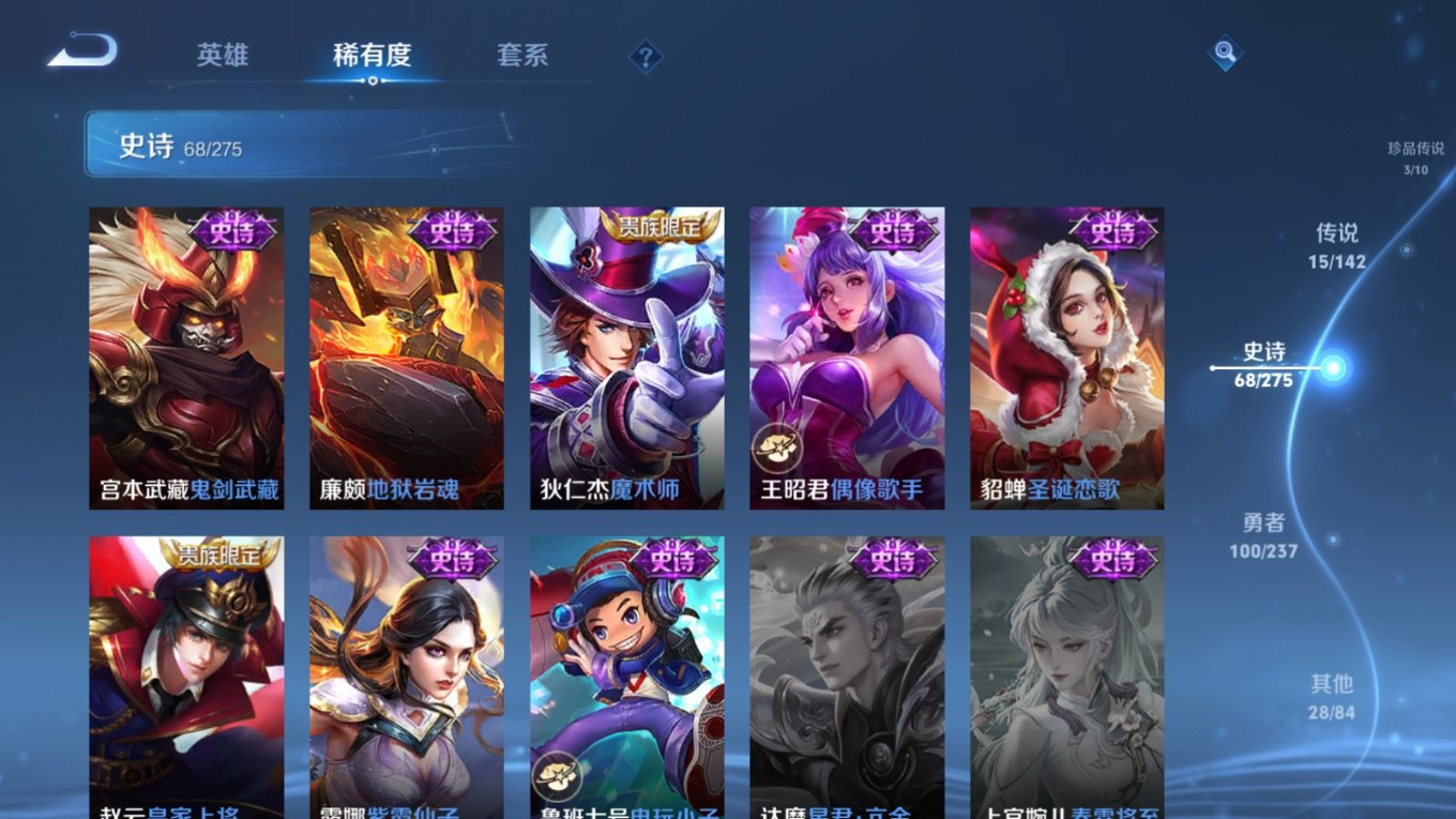 WZQM4348762王者荣耀账号详情图9