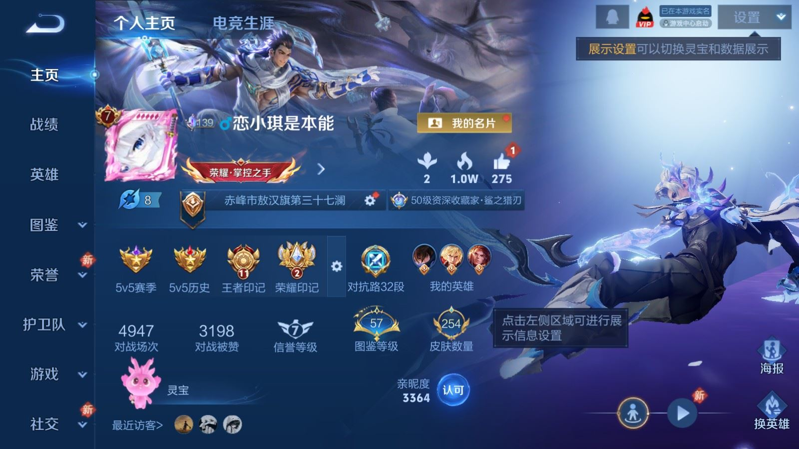 WZQM4348763王者荣耀账号详情图18