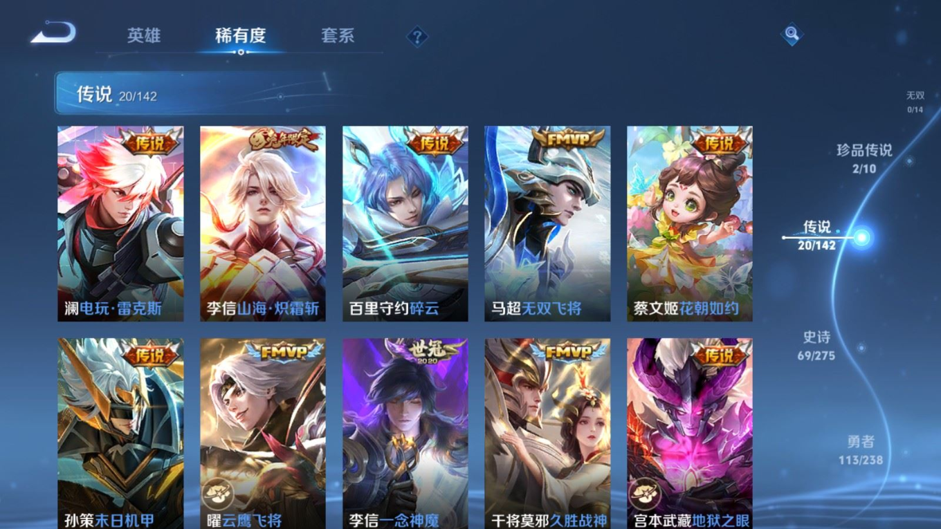 WZQM4348763王者荣耀账号详情图11