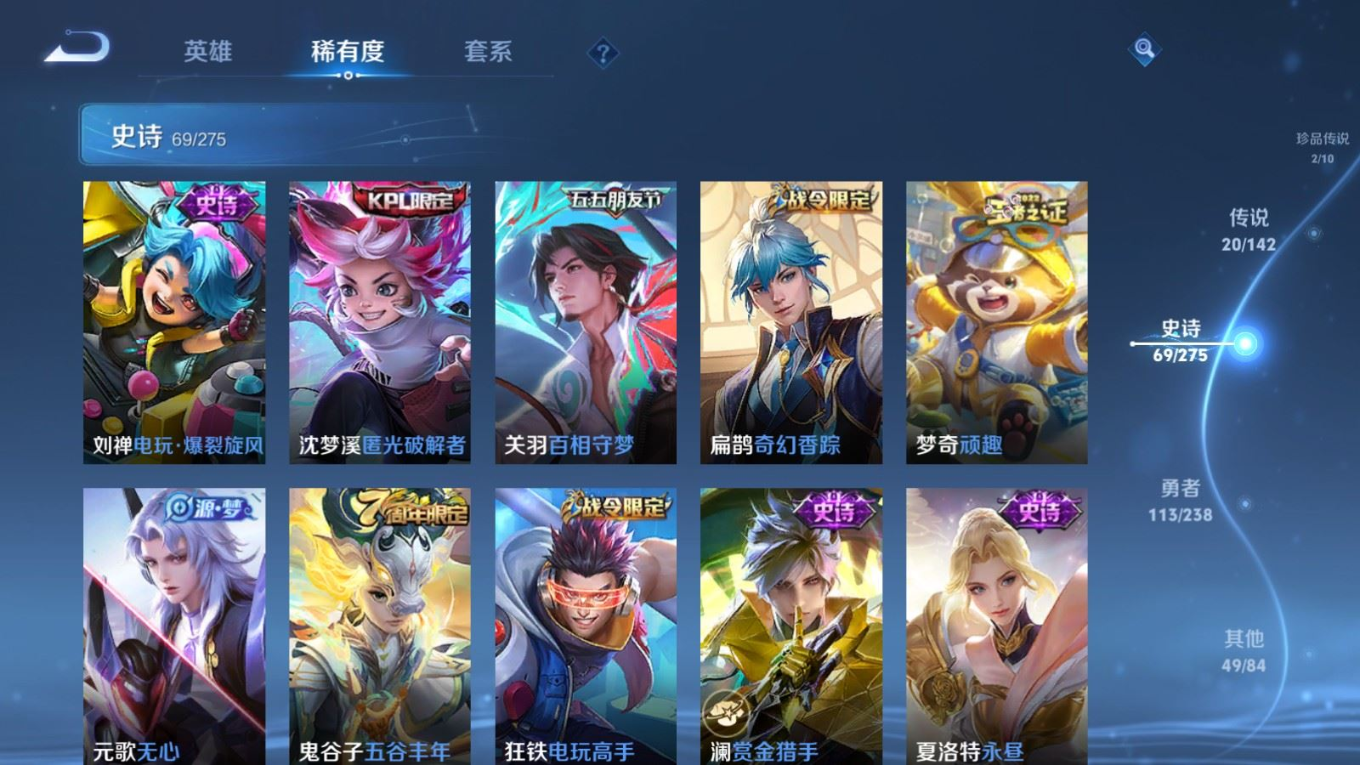WZQM4348763王者荣耀账号详情图22