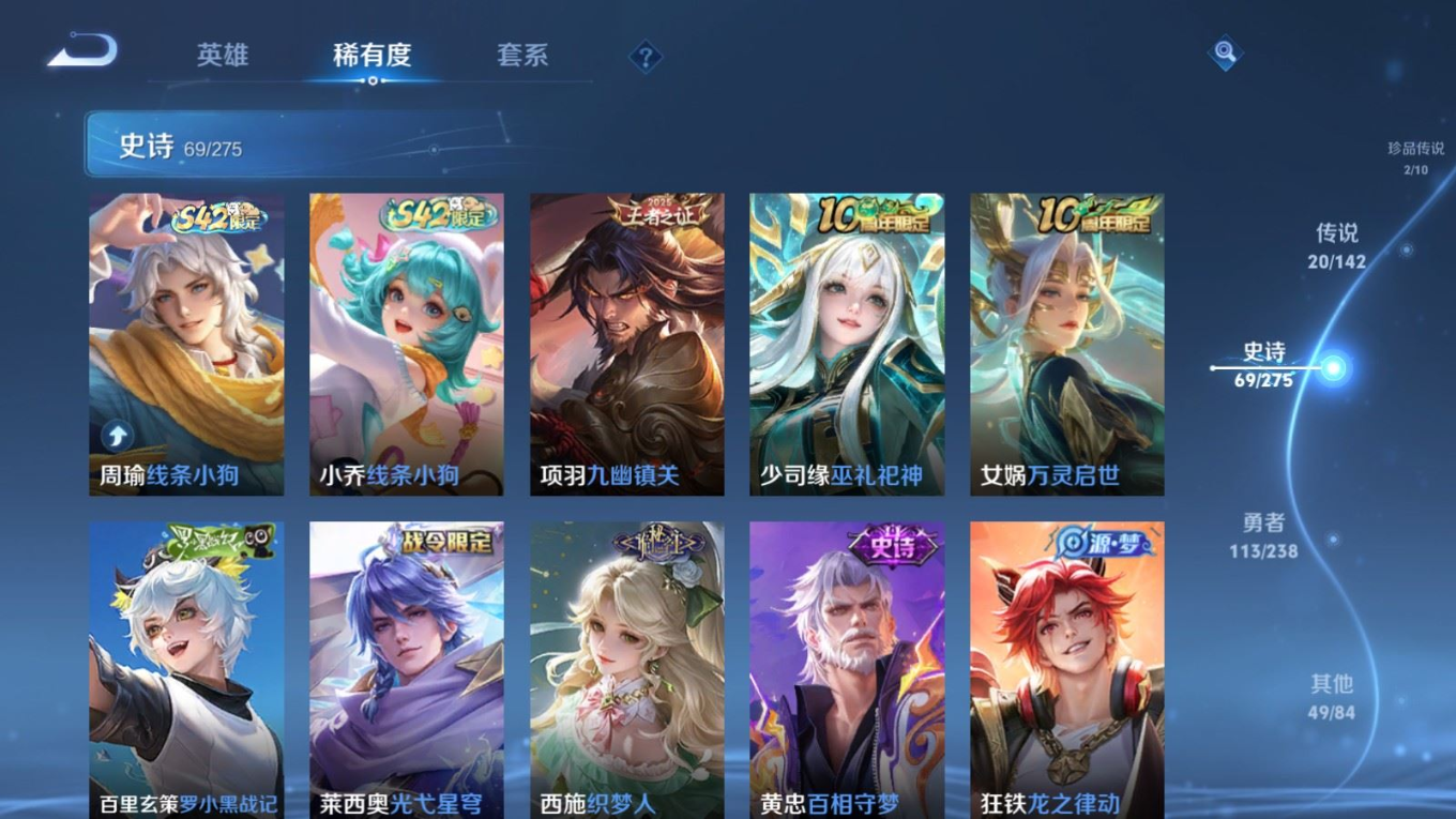 WZQM4348763王者荣耀账号详情图12