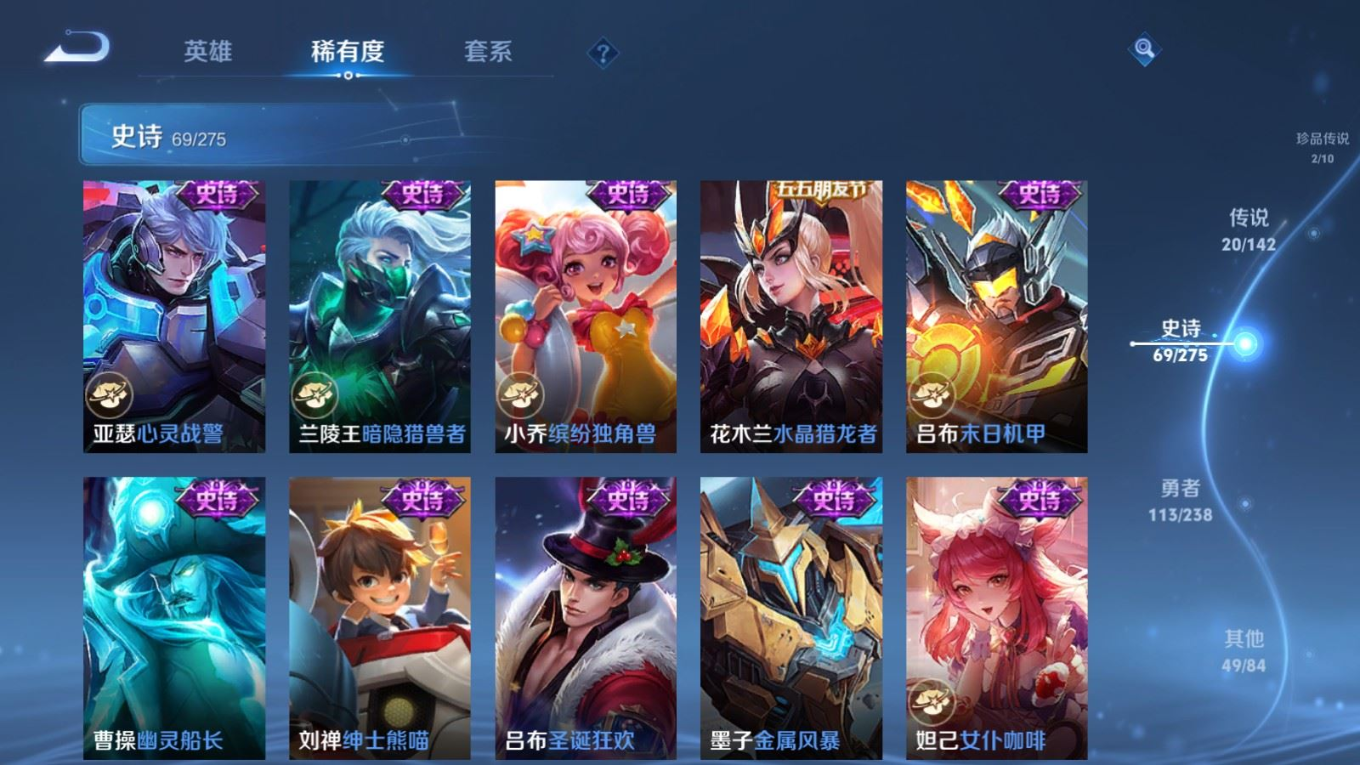 WZQM4348763王者荣耀账号详情图19