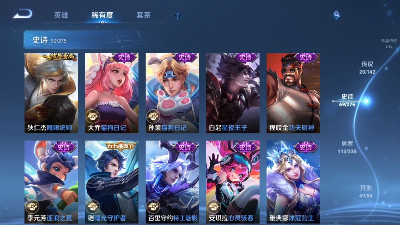 WZQM4348763王者荣耀账号详情图21