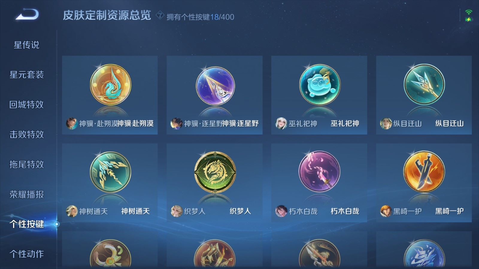 WZQM4348763王者荣耀账号详情图6