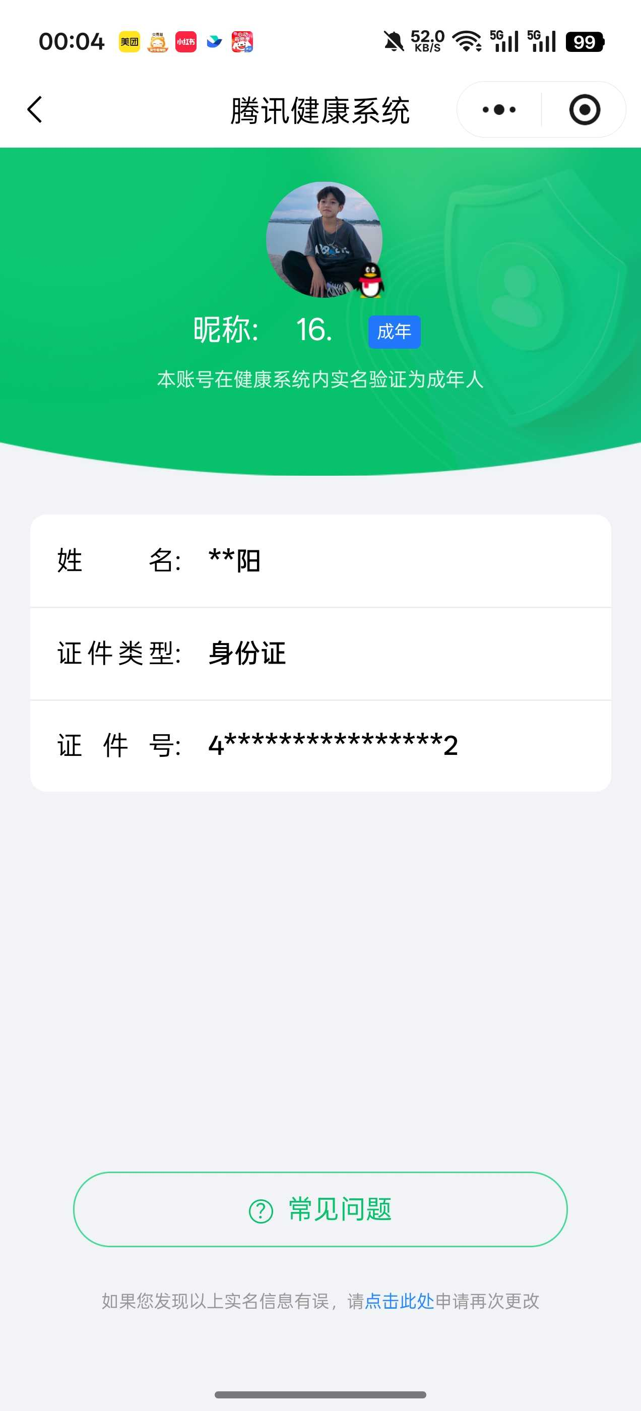 王者荣耀账号安卓QQ[19558541]【精品号手慢无】背包，铭文，积分夺宝以上号为准，历史9星王者，319皮肤，1典藏