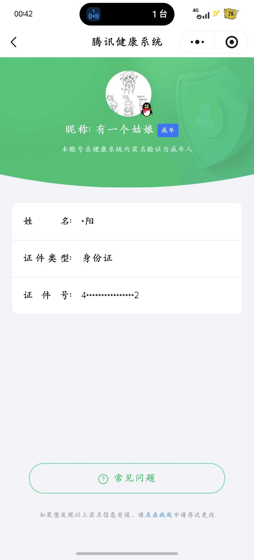 王者荣耀账号安卓QQ【精品号手慢无】背包，铭文，积分夺宝以上号为准，历史9星王者，161皮肤，1典藏，13传说，17星元