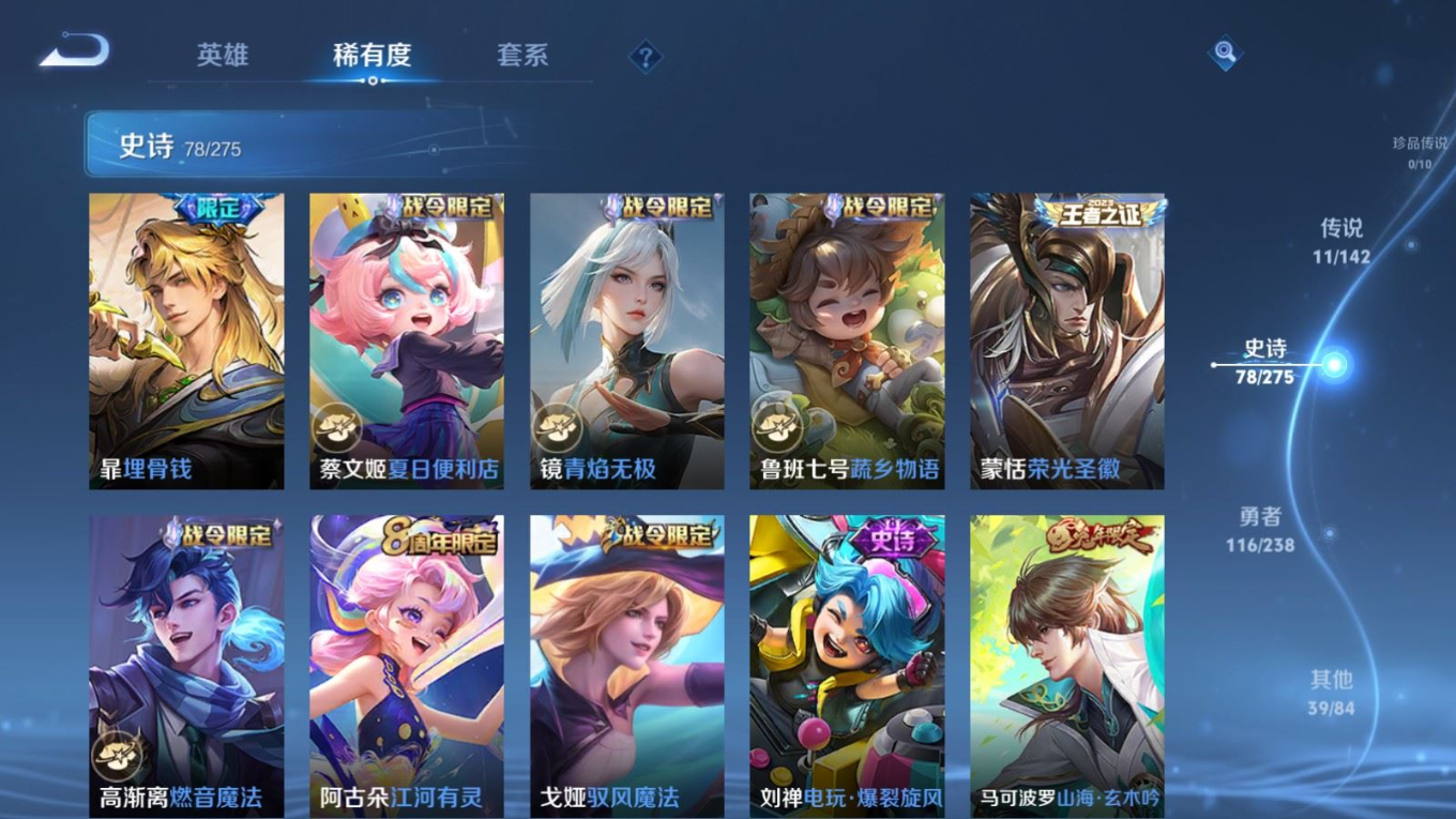 WZQM4349432王者荣耀账号详情图14