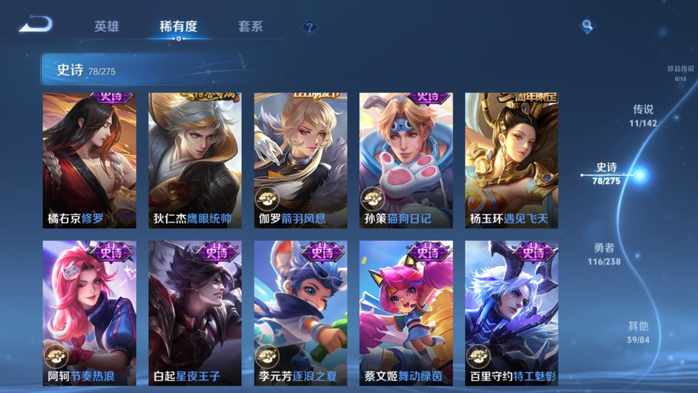WZQM4349432王者荣耀账号详情图4
