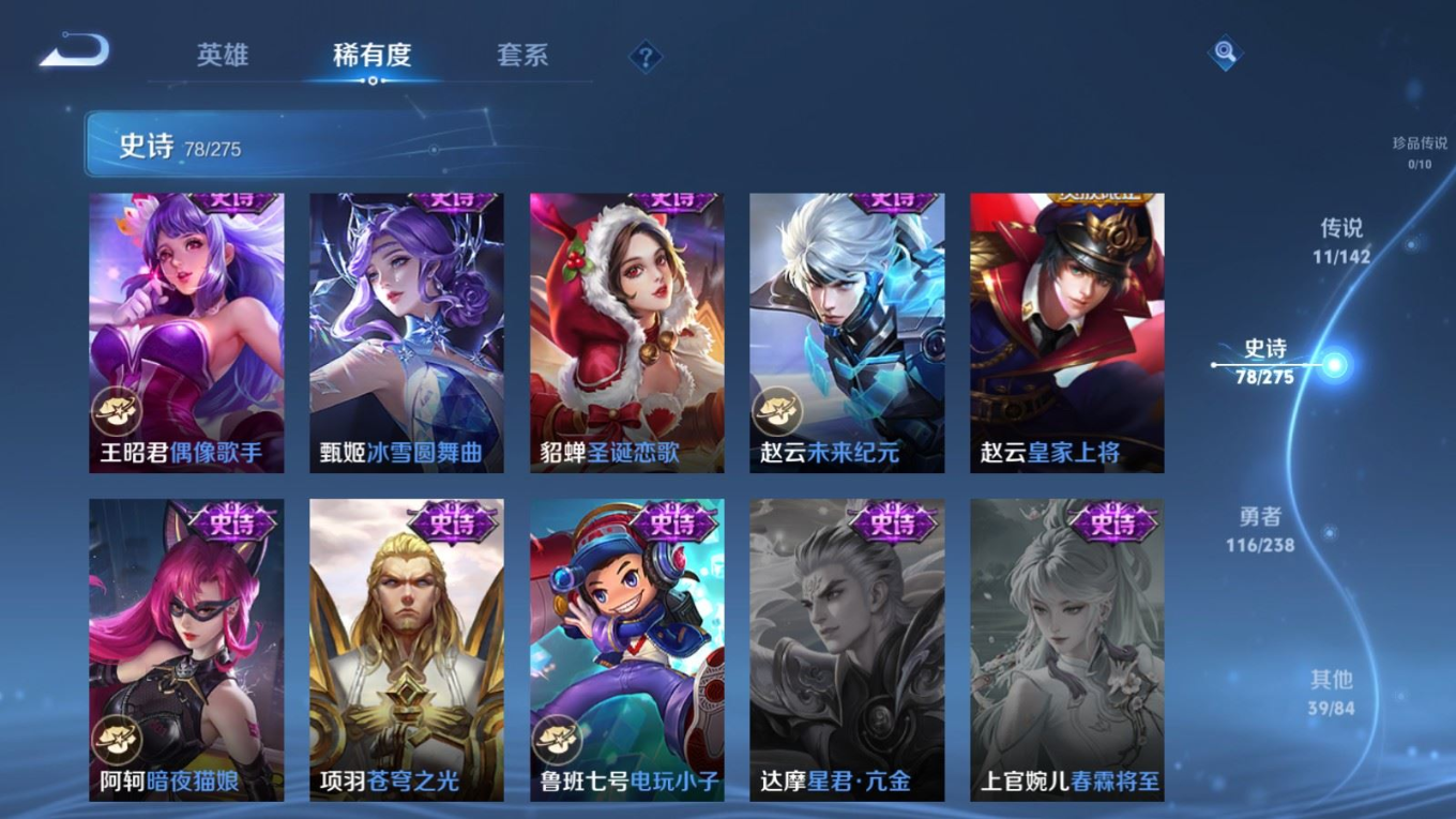 WZQM4349432王者荣耀账号详情图11