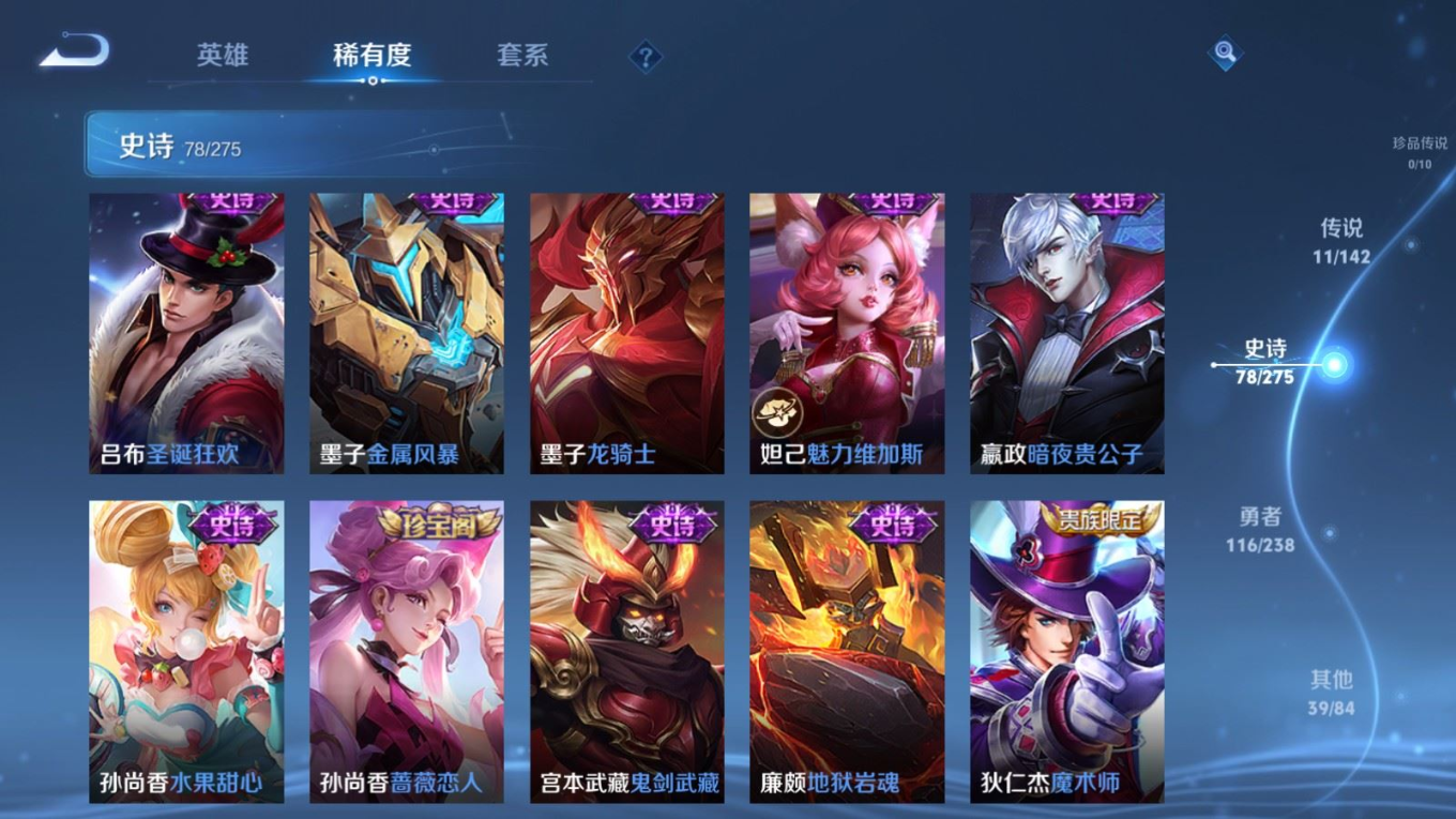 WZQM4349432王者荣耀账号详情图22