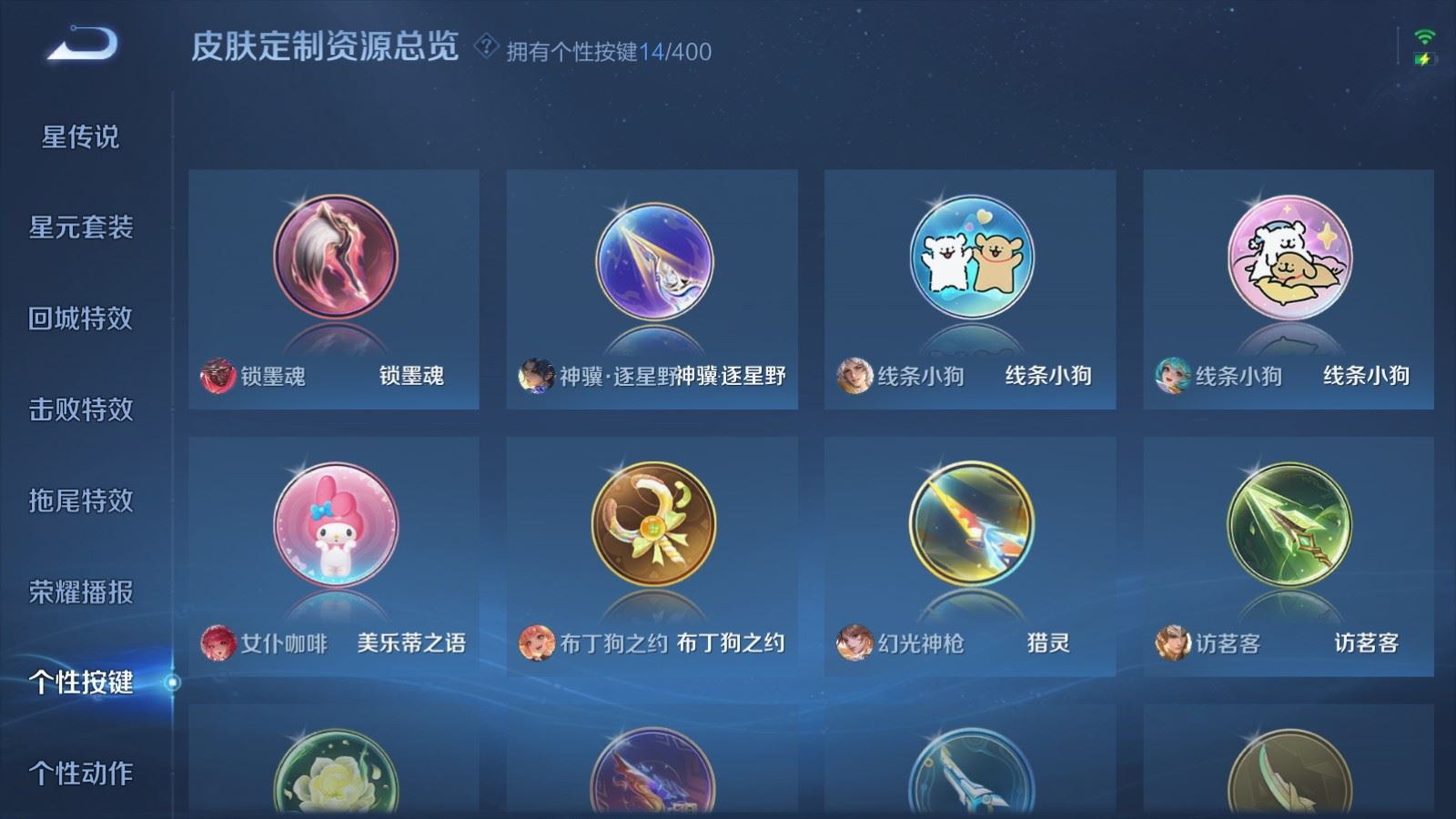 WZQM4349432王者荣耀账号详情图7