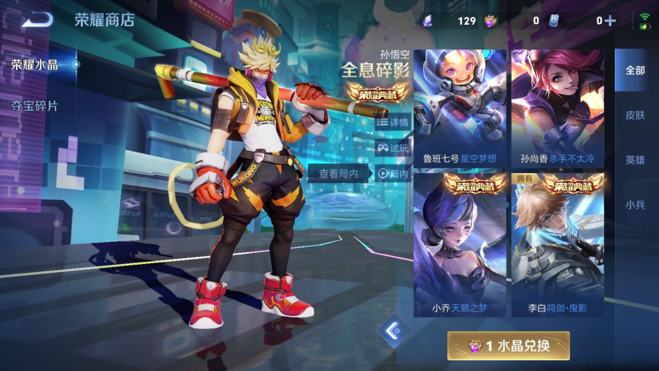 WZQM4349432王者荣耀账号详情图19