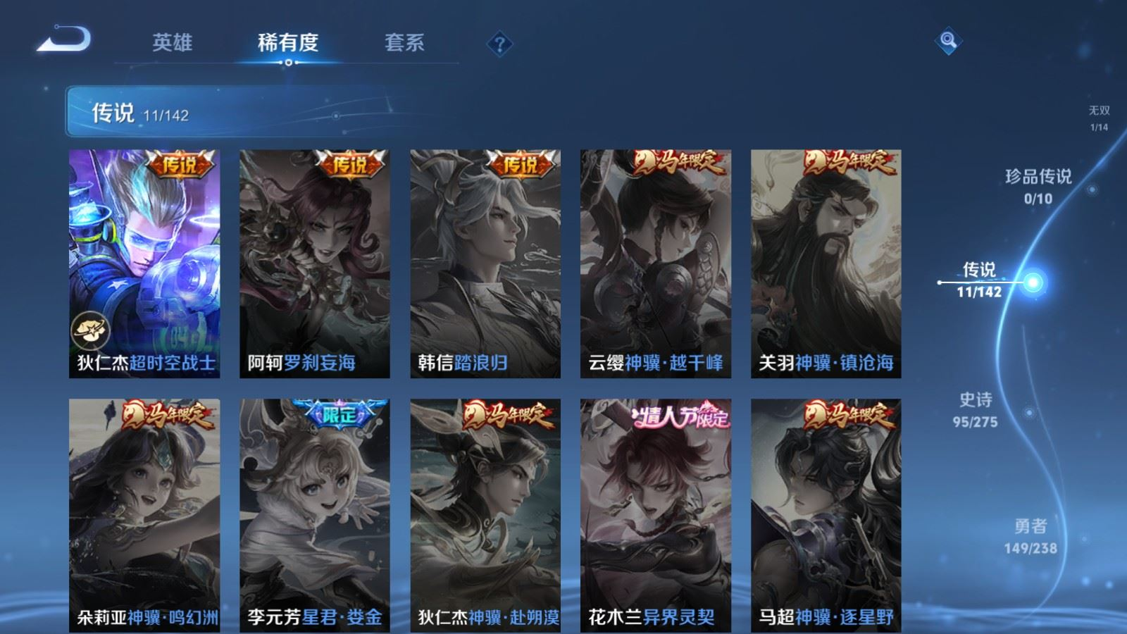 WZQM4349460王者荣耀账号详情图17