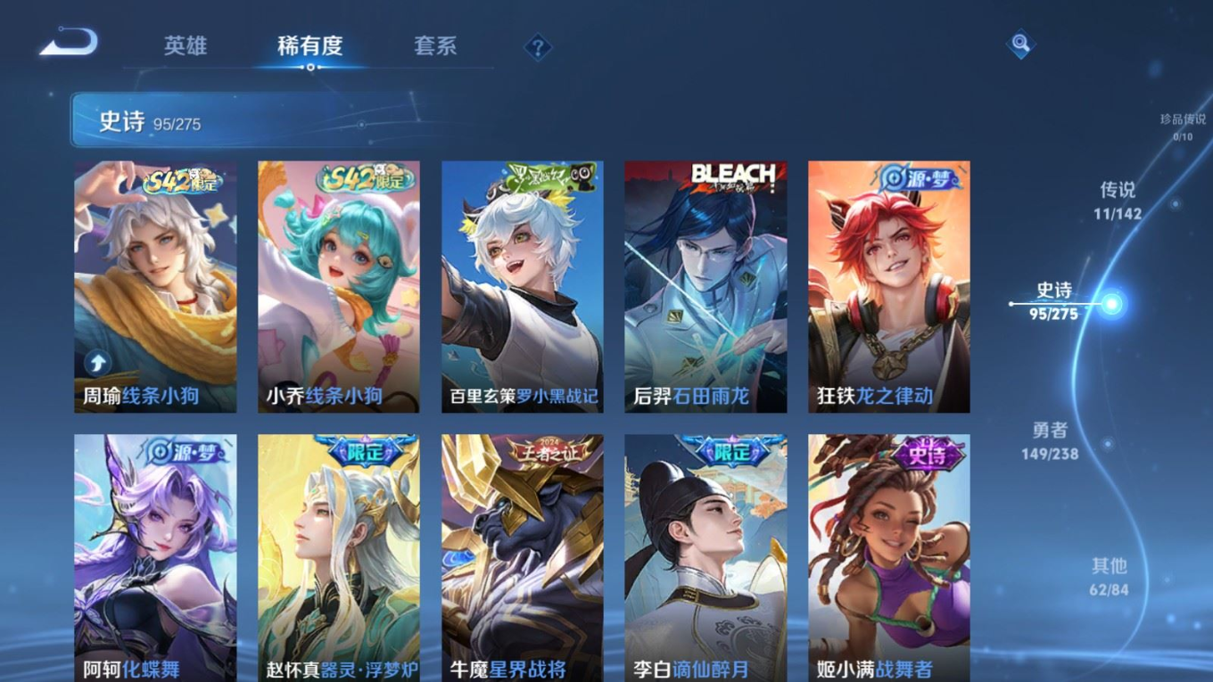 WZQM4349460王者荣耀账号详情图23