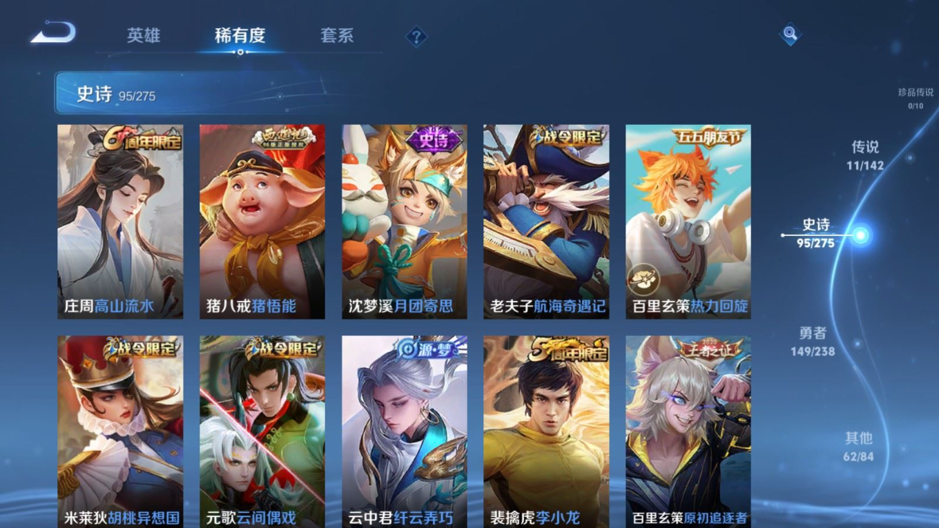 WZQM4349460王者荣耀账号详情图5