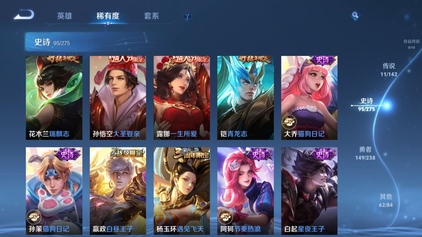 WZQM4349460王者荣耀账号详情图6
