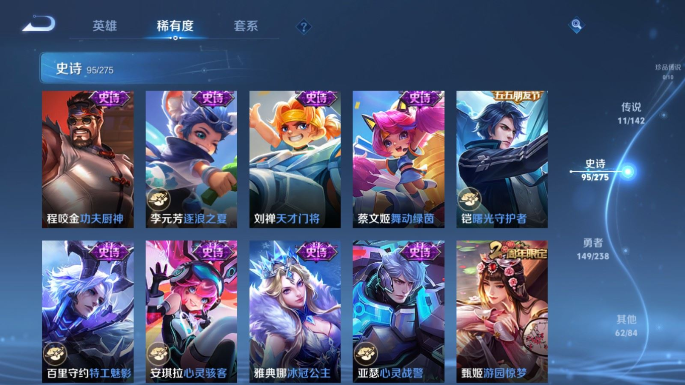 WZQM4349460王者荣耀账号详情图13