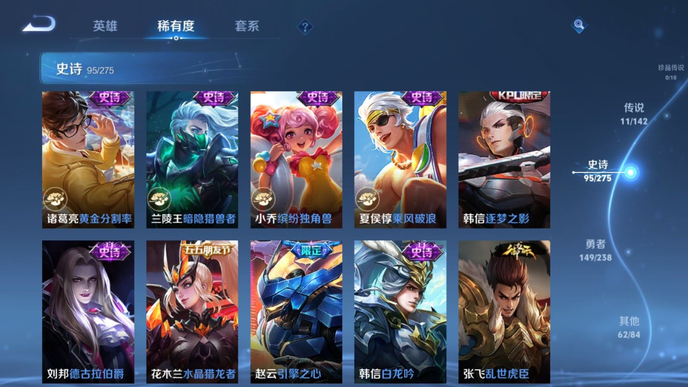 WZQM4349460王者荣耀账号详情图10