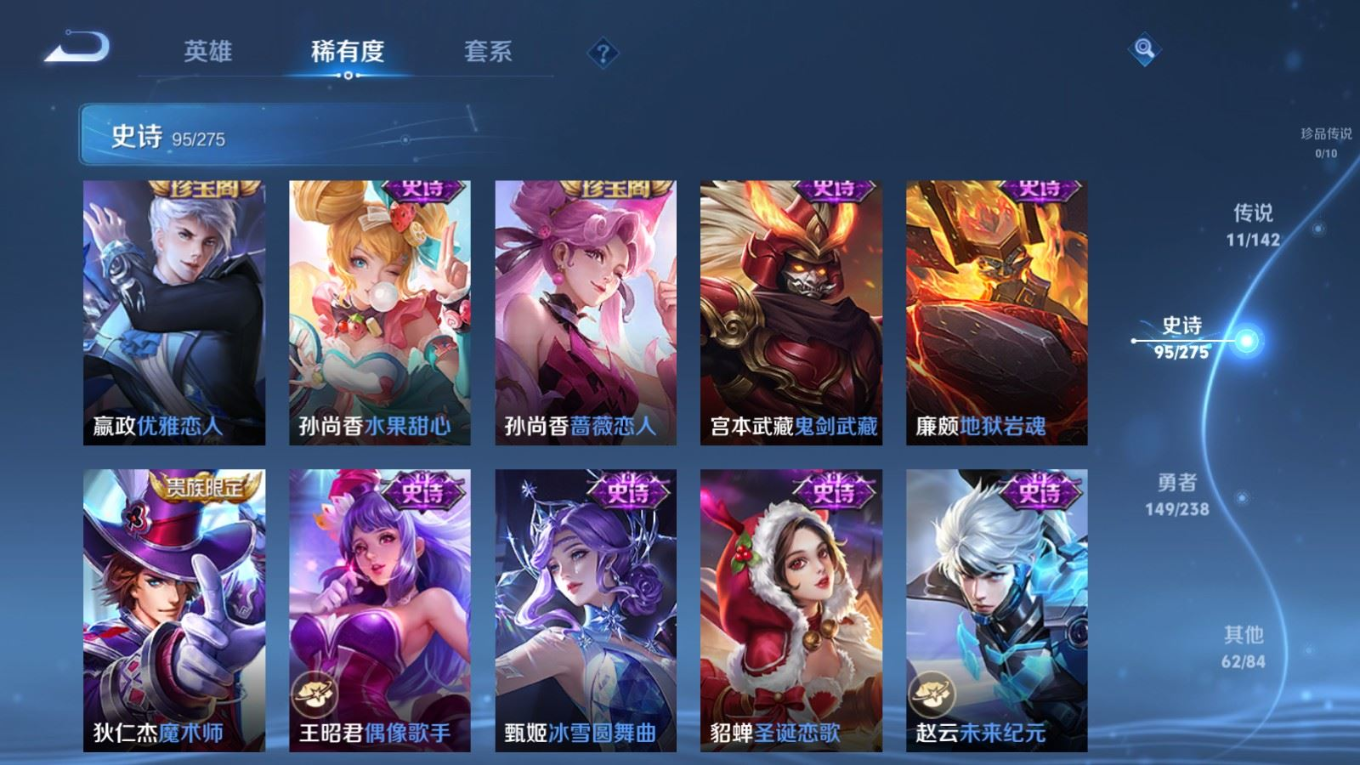 WZQM4349460王者荣耀账号详情图15