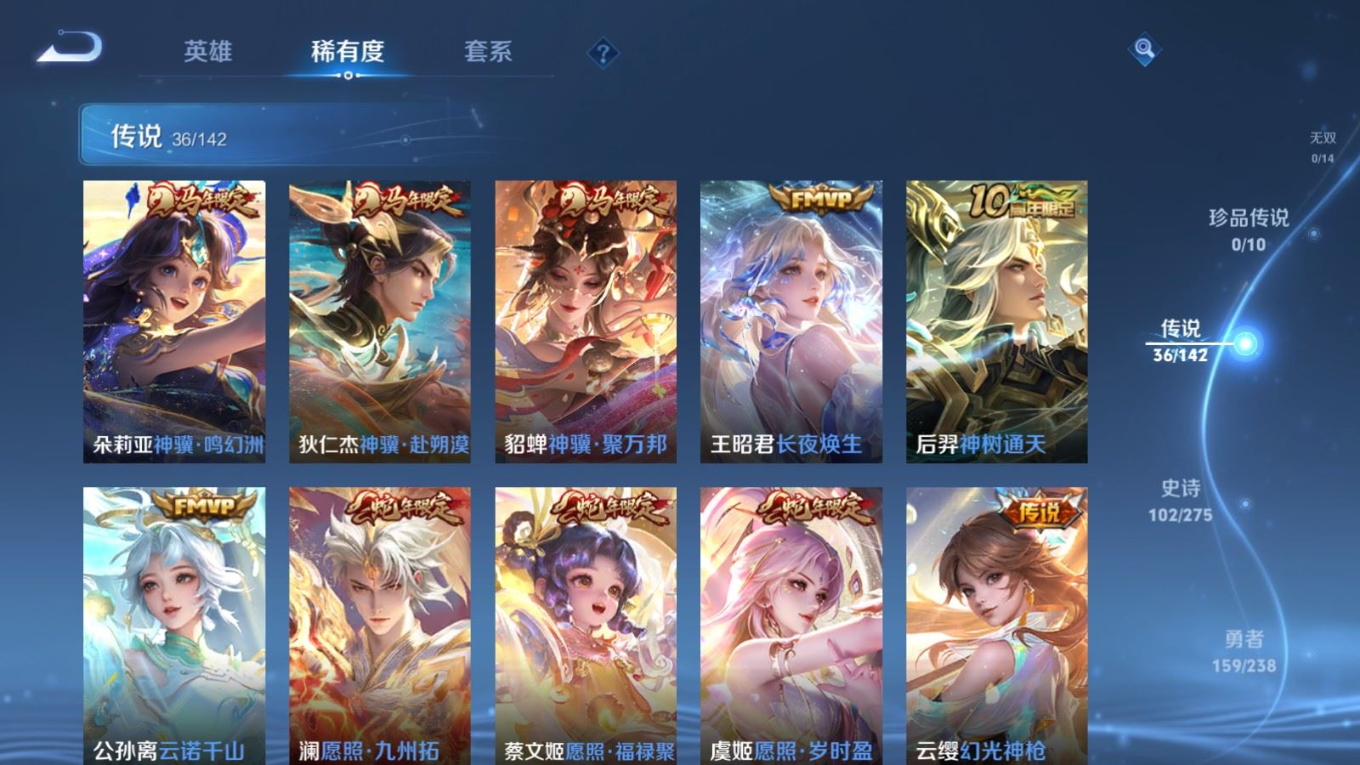 WZQM4349484王者荣耀账号详情图14