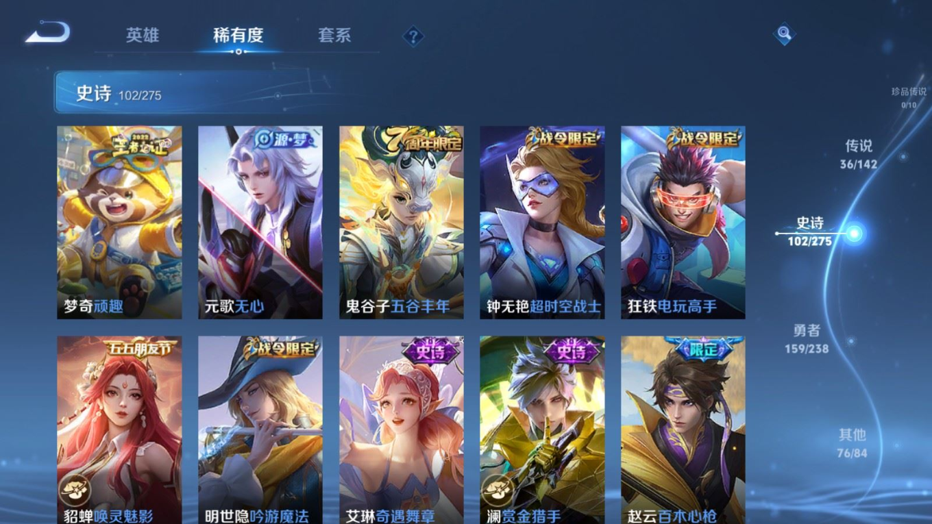 WZQM4349484王者荣耀账号详情图17
