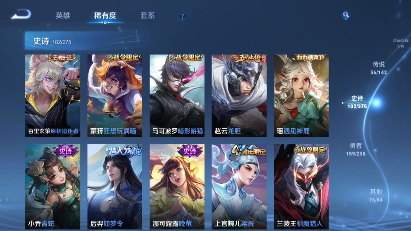WZQM4349484王者荣耀账号详情图12