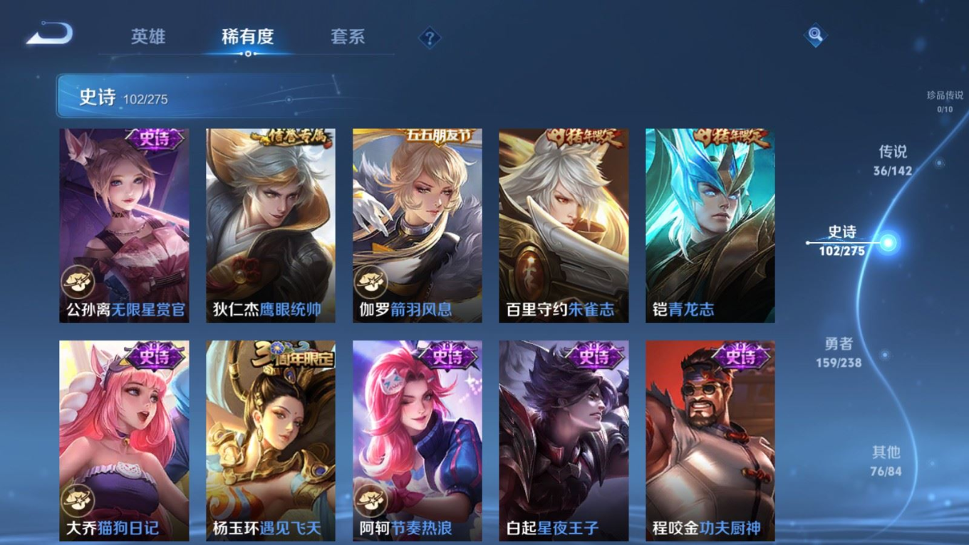 WZQM4349484王者荣耀账号详情图4